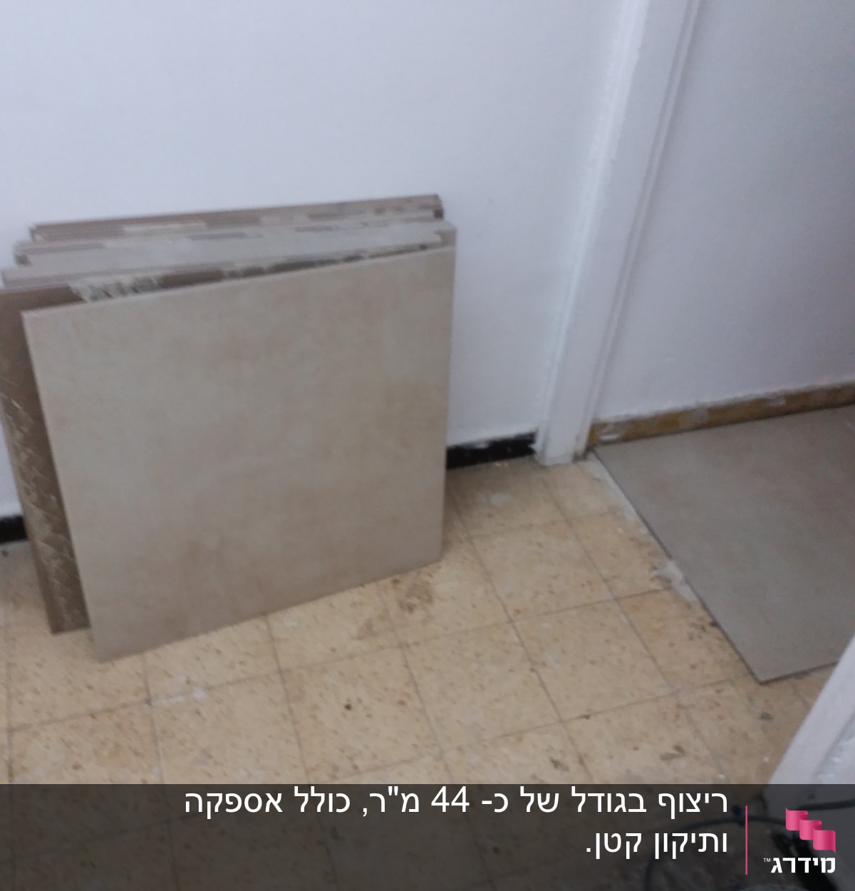 אריחי קרמיקה מונחים על רצפה ישנה